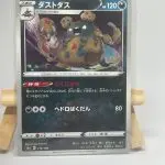 Japanese Pokémon card Garbodor 116/190, s4a Shiny Star V set, illustrated by tetsuya koizumi