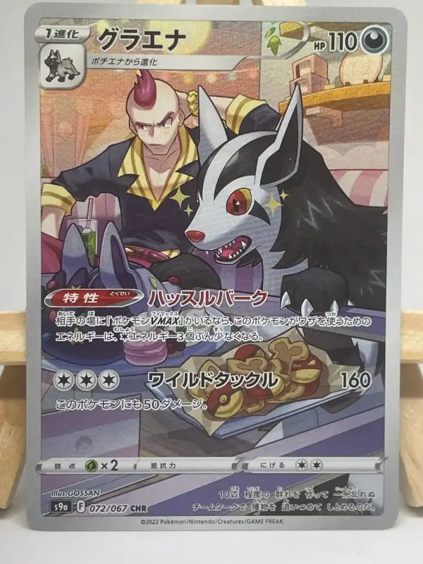 Carte Pokémon japonaise Grahyèna CHR 072/067, extension s9a Battle Region, illustrée par GOSSAN