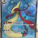 Carte Pokémon japonaise Milobellus ex SR 121/106, extension sv8 Super Electric Breaker, illustrée par N-DESIGN Inc.