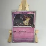 Japanese Pokémon card Team Rocket's Mimikyu 042/098, sv10 The Glory of Team Rocket, illustrated by DOM