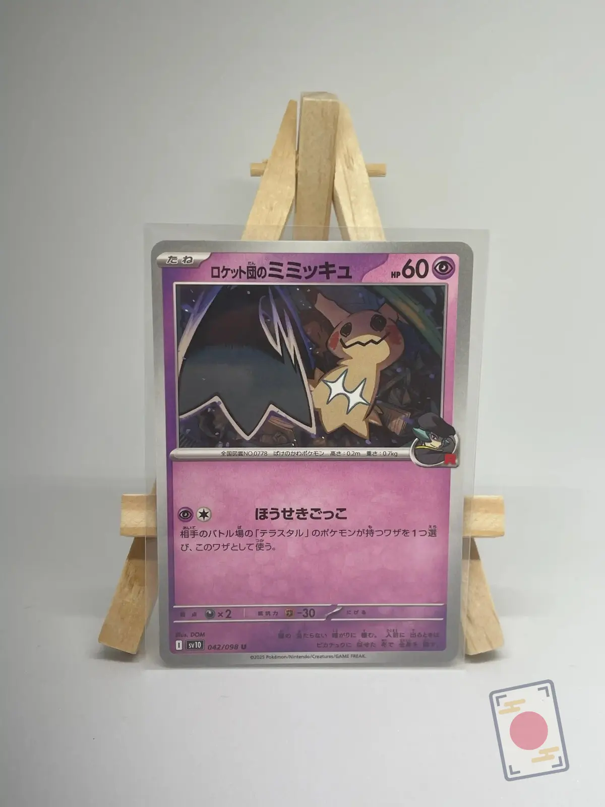 mimiqui team rocket 042 098 sv10 Japanese Pokémon card Team Rocket's Mimikyu 042/098, sv10 The Glory of Team Rocket, illustrated by DOM