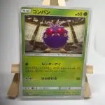 Japanese Pokémon card Venonat 001/055, sm9a Night Unison Unbroken Bonds set, illustrated by kirisAki