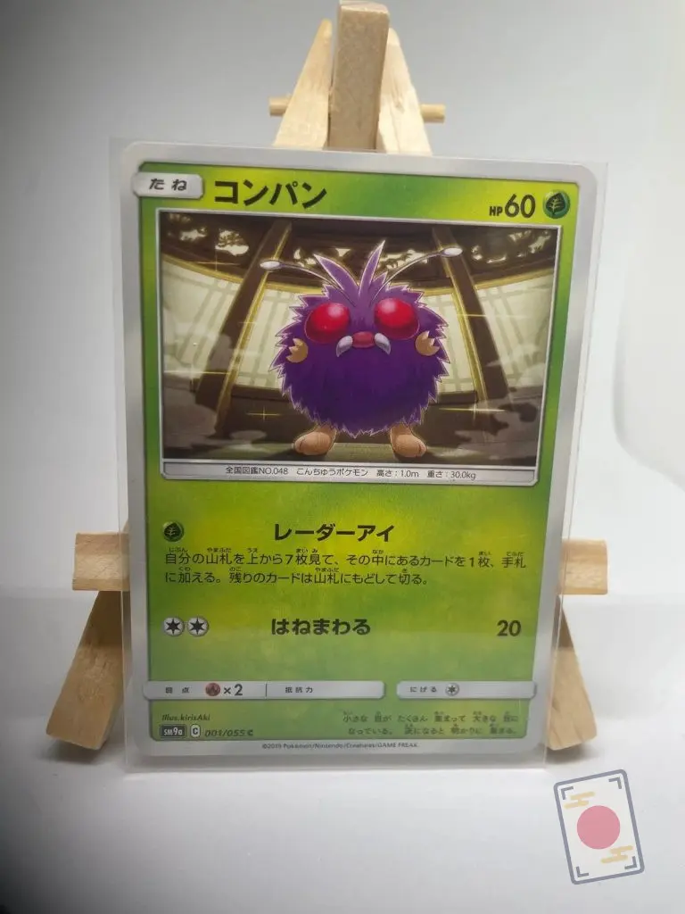 Japanese Pokémon card Venonat 001/055, sm9a Night Unison Unbroken Bonds set, illustrated by kirisAki