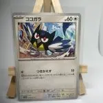 Japanese Pokémon card Rookidee 063/071, set sv2P Snow Hazard Paldea Evolved, illustrated by Naoki Saito
