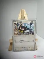 Japanese Pokémon card Rookidee 063/071, set sv2P Snow Hazard Paldea Evolved, illustrated by Naoki Saito, copy 2