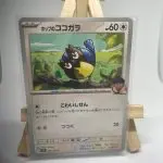 Japanese Pokémon card Hop's Rookidee 083/100, sv9 Battle Partners set (Journey Together), illustrated by Shinya Mizuno