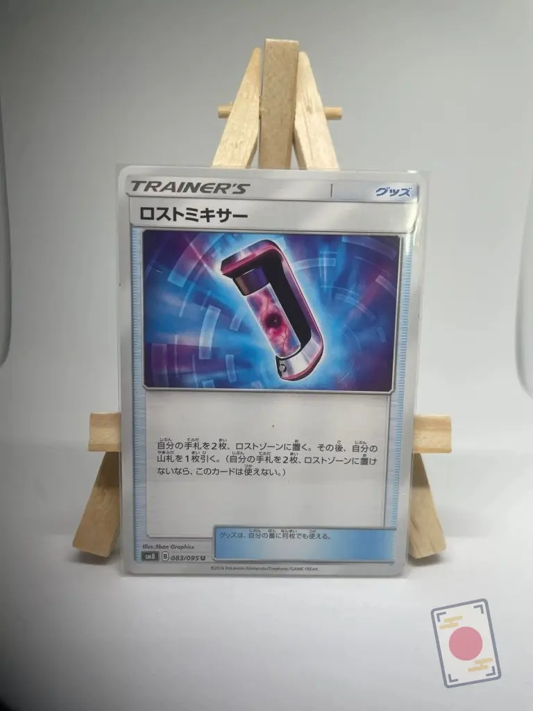 Japanese Trainer Item card Lost Blender 083/095, set sm8 Super-Burst Impact Lost Thunder, illustrated by 5ban Graphics