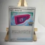 Japanese Trainer Item card Lure Module 067/071, s10b Pokémon GO set, illustrated by ORBITALLINK Inc.