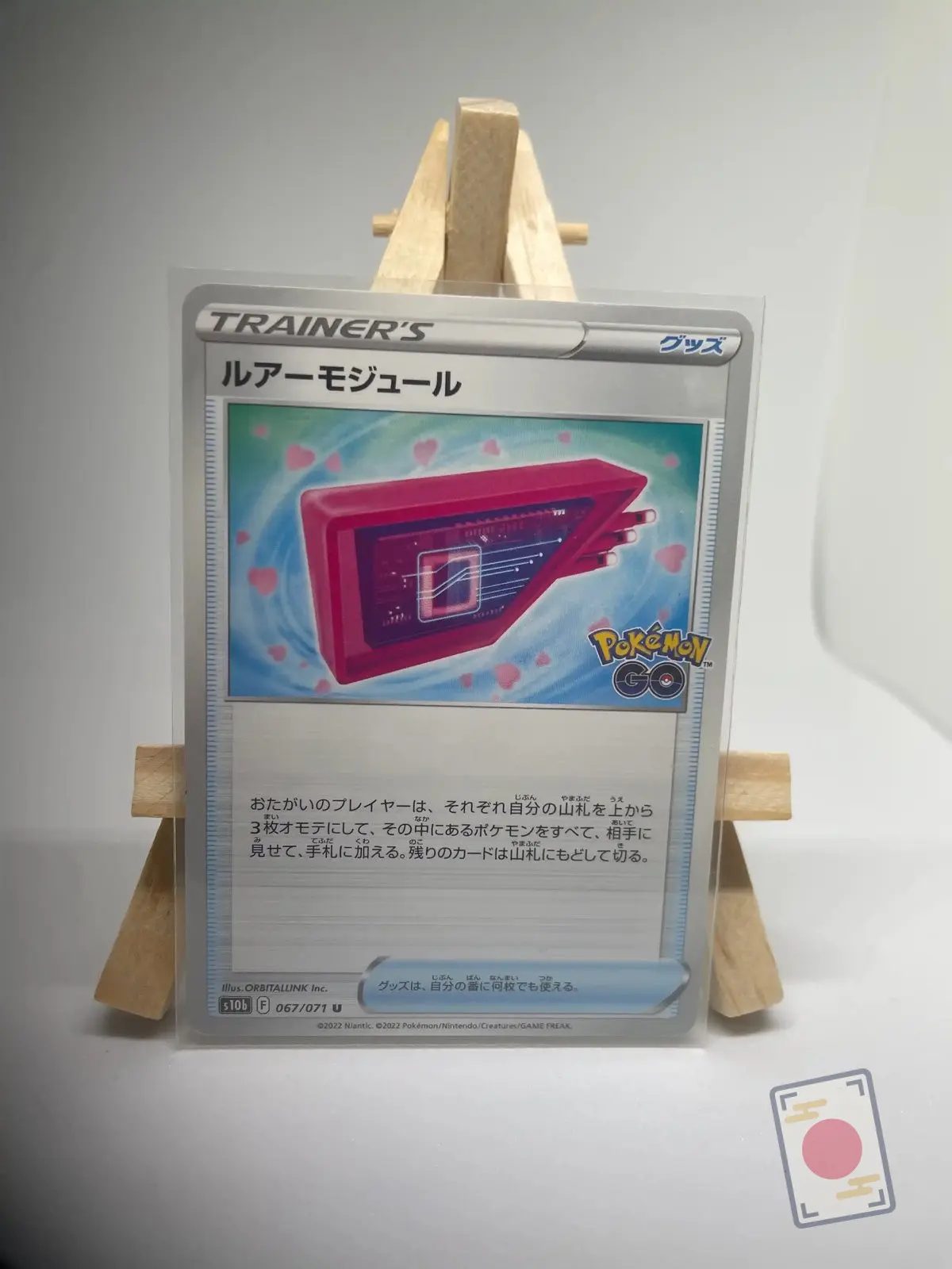 module leurre 067 071 s10b pokemon go Japanese Trainer Item card Lure Module 067/071, s10b Pokémon GO set, illustrated by ORBITALLINK Inc.