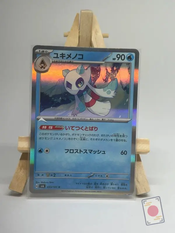 Carte Pokémon japonaise Momartik R holo 033/101, extension sv6 Mask of Change, illustrée par Makura Tami