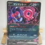 Japanese Pokémon card Munkidori ex 103/187, sv8a Terastal Festival ex, illustrated by takuyoa