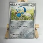 Japanese Pokémon card Honedge 055/070, set s1a VMAX Rising Rebel Clash, illustrated by Sekio