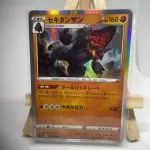 Japanese Pokémon card Coalossal R holo 060/096, s2 Rebellion Crash set (Rebel Clash), illustrated by Shin Nagasawa
