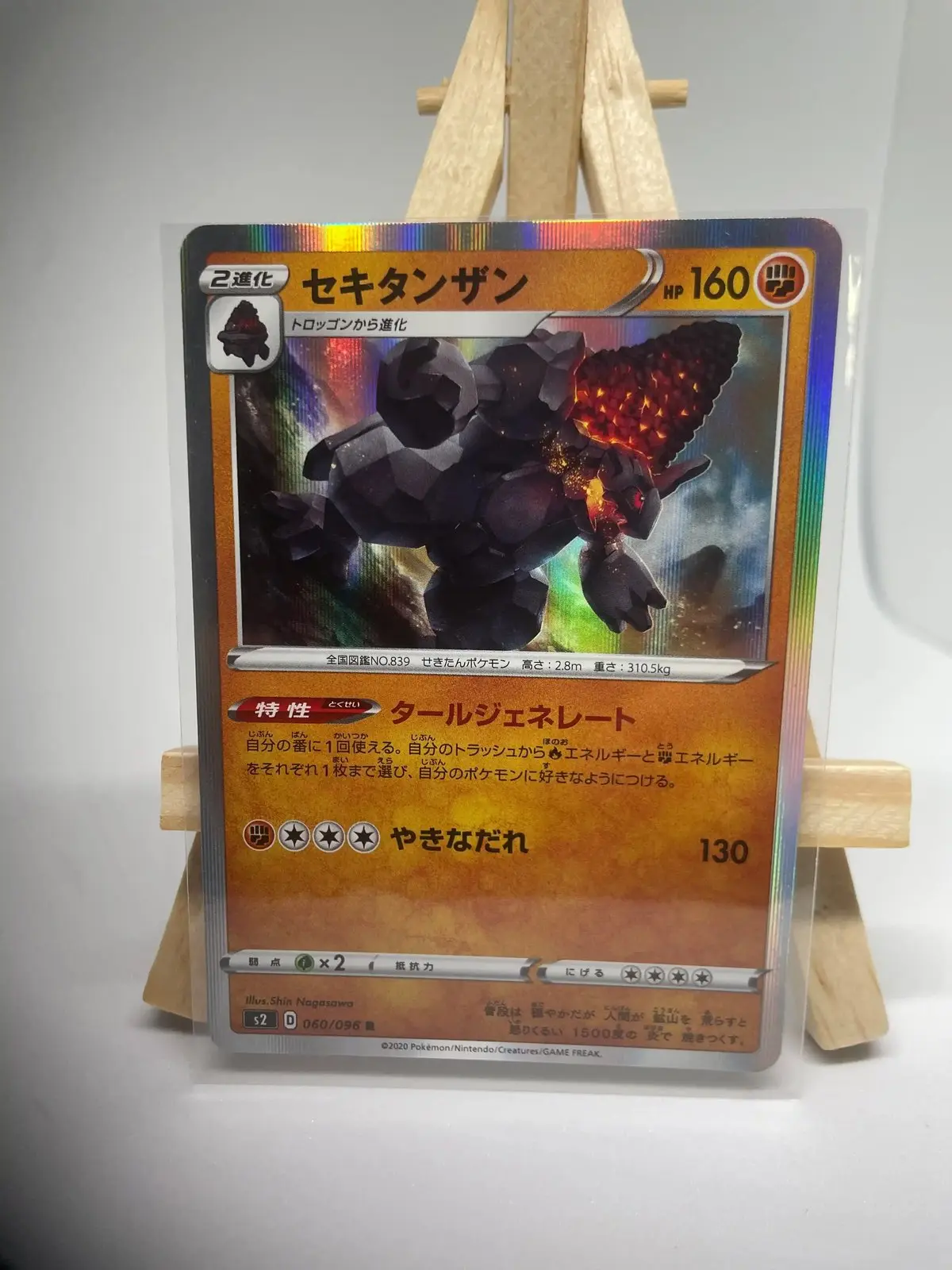 monthracite r holo 060 096 s2 Carte Pokémon japonaise Monthracite R holo 060/096, extension s2 Rebellion Crash Clash des Rebelles, illustrée par Shin Nagasawa