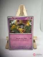 Japanese Pokémon card Gimmighoul 073/187, sv8a Terastal Festival ex, illustrated by Kouki Saitou – first copy, copy 3
