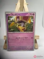 Japanese Pokémon card Gimmighoul 073/187, sv8a Terastal Festival ex, illustrated by Kouki Saitou – first copy, copy 5