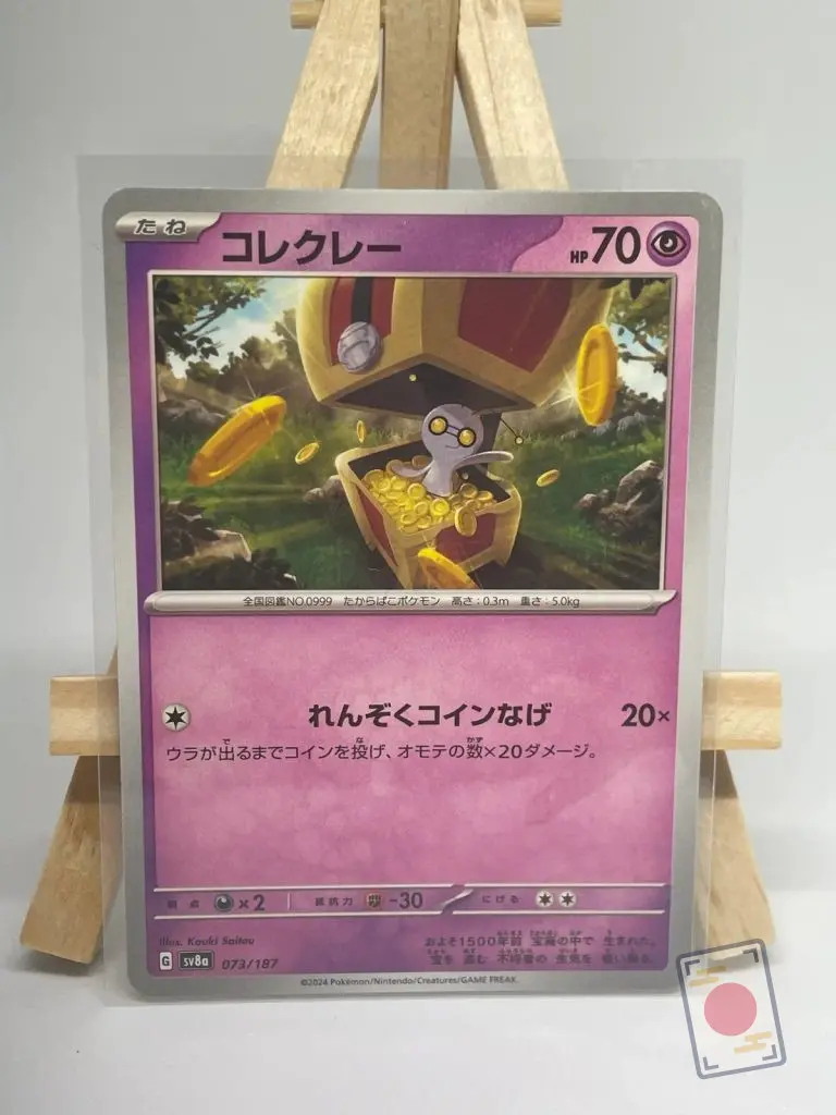 Japanese Pokémon card Gimmighoul 073/187, sv8a Terastal Festival ex, illustrated by Kouki Saitou – first copy
