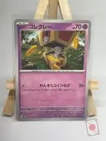 Japanese Pokémon card Gimmighoul 073/187, sv8a Terastal Festival ex, illustrated by Kouki Saitou – second copy