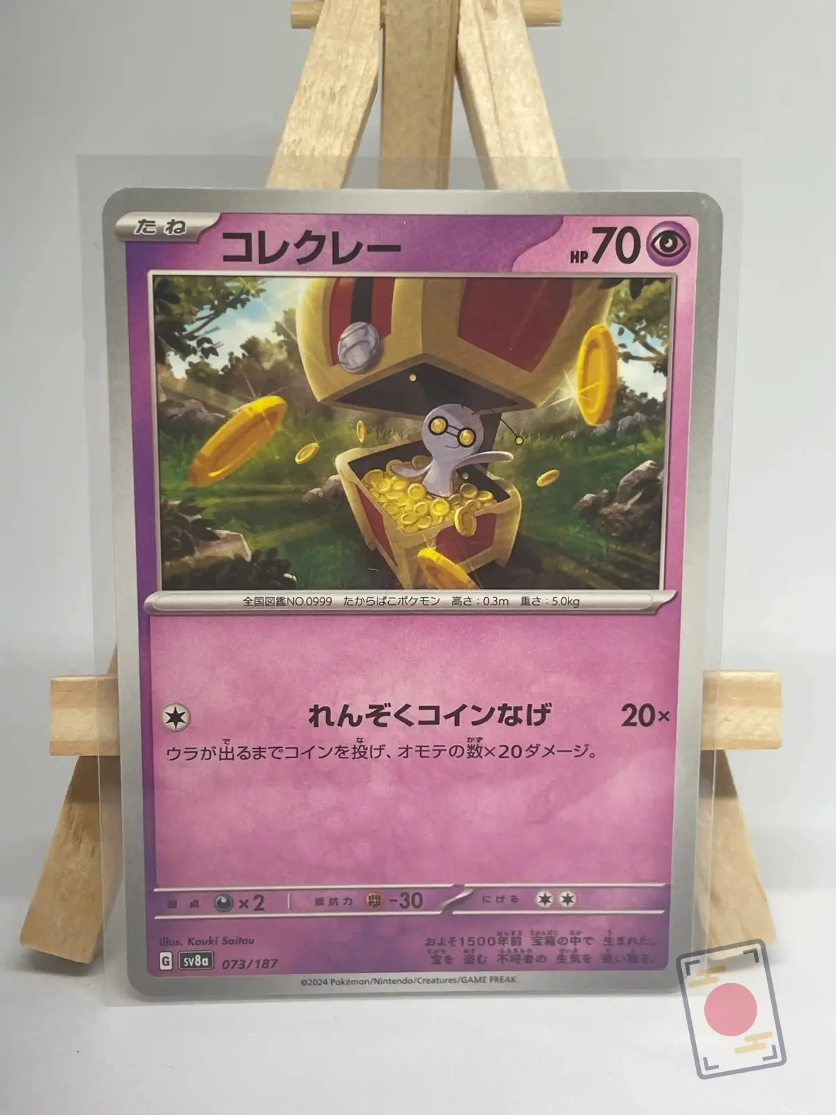 mordudor 073 187 sv8a Japanese Pokémon card Gimmighoul 073/187, sv8a Terastal Festival ex, illustrated by Kouki Saitou – first copy