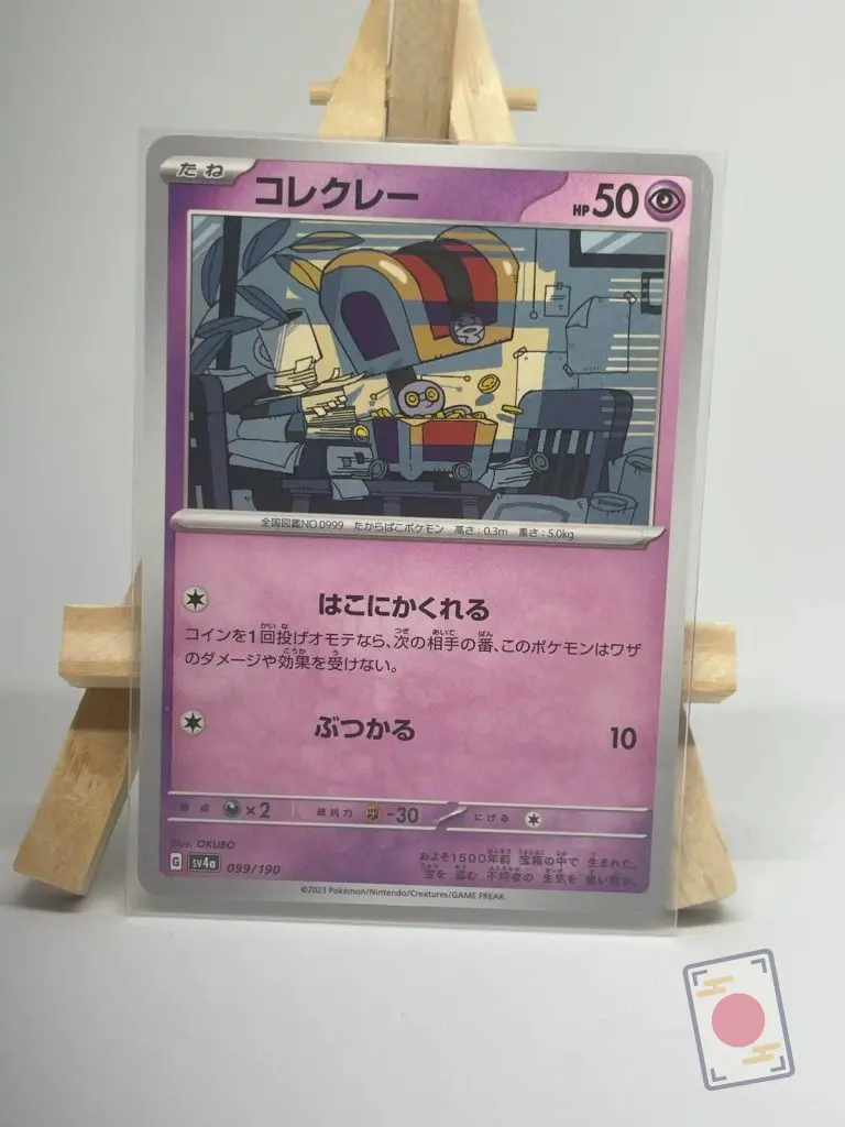 Japanese Pokémon card Gimmighoul Chest Form 099/190, set sv4a Shiny Treasure ex, illustrated by Okubo
