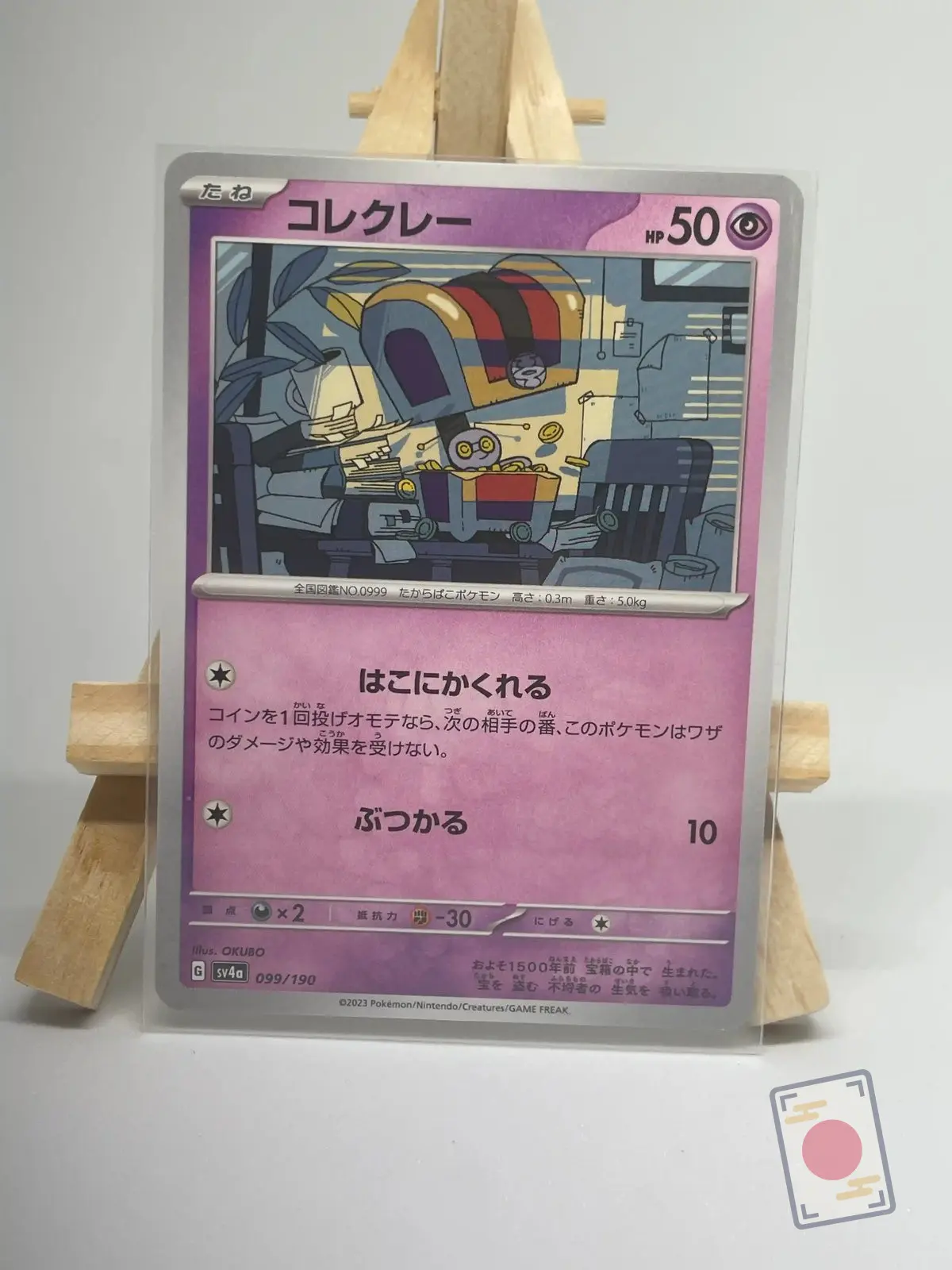 mordudor 099 190 sv4a Carte Pokémon japonaise Mordudor forme Coffre 099/190, extension sv4a Shiny Treasure ex, illustrée par Okubo