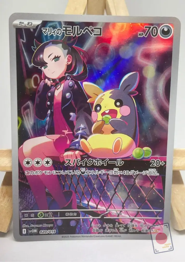 Japanese Pokémon card Marnie's Morpeko 020/019, svOM 2025 starter deck, illustrated by Susumu Maeya