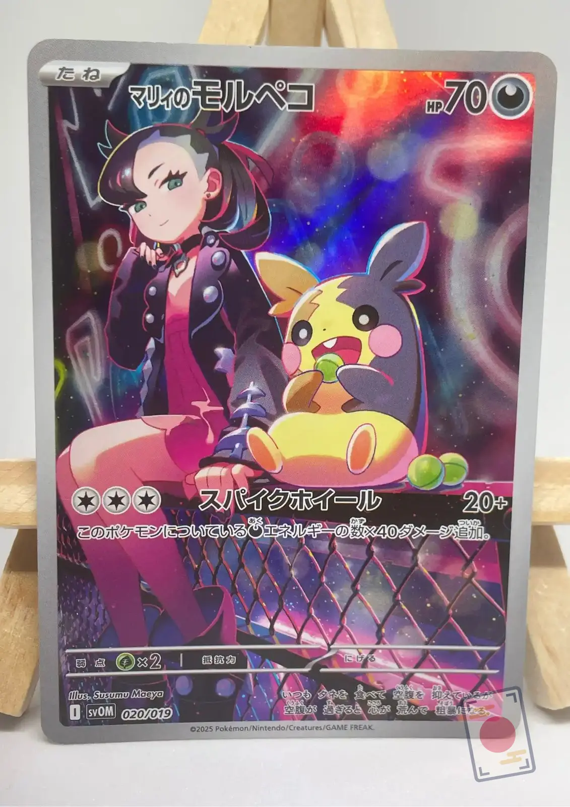morpeko de rosemary 020 019 svom starter set Japanese Pokémon card Marnie's Morpeko 020/019, svOM 2025 starter deck, illustrated by Susumu Maeya