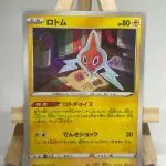 Japanese Pokémon card Rotom 052/190, s4a Shiny Star V, illustrated by ryoma uratsuka