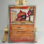 Japanese Pokémon card Heat Rotom 021/098, sv10 The Glory of Team Rocket, illustrated by Dsuke