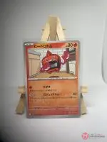 Japanese Pokémon card Heat Rotom 021/098, sv10 The Glory of Team Rocket, illustrated by Dsuke, copy 3