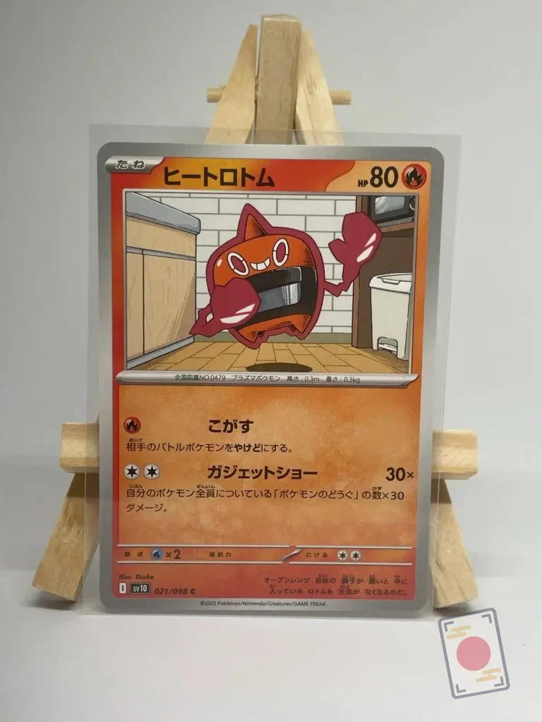 Japanese Pokémon card Heat Rotom 021/098, sv10 The Glory of Team Rocket – second copy