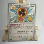 Japanese Pokémon card Fan Rotom 131/187, set sv8a Terastal Festival ex Prismatic Evolutions, illustrated by Toshinao Aoki