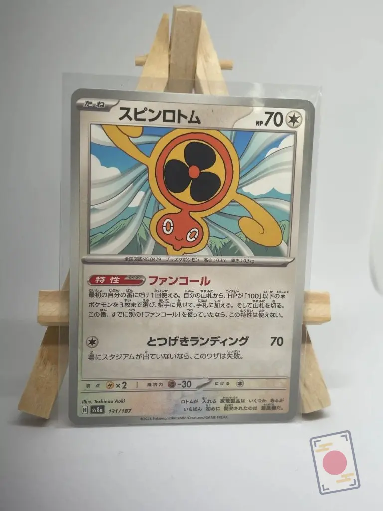 Japanese Pokémon card Fan Rotom 131/187, set sv8a Terastal Festival ex Prismatic Evolutions, illustrated by Toshinao Aoki