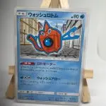 Japanese Pokémon card Wash Rotom 012/066, set sm5M Ultra Moon Ultra Prism, illustrated by Shigenori Negishi