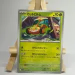 Japanese Pokémon card Mow Rotom 004/098, sv10 The Glory of Team Rocket, illustrated by Rianti Hidayat