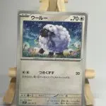 Japanese Pokémon card Wooloo 086/102, sv7 Stellar Miracle set, illustrated by Wintr Wandr