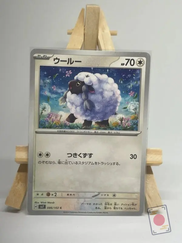 Japanese Pokémon card Wooloo 086/102, sv7 Stellar Miracle set, illustrated by Wintr Wandr