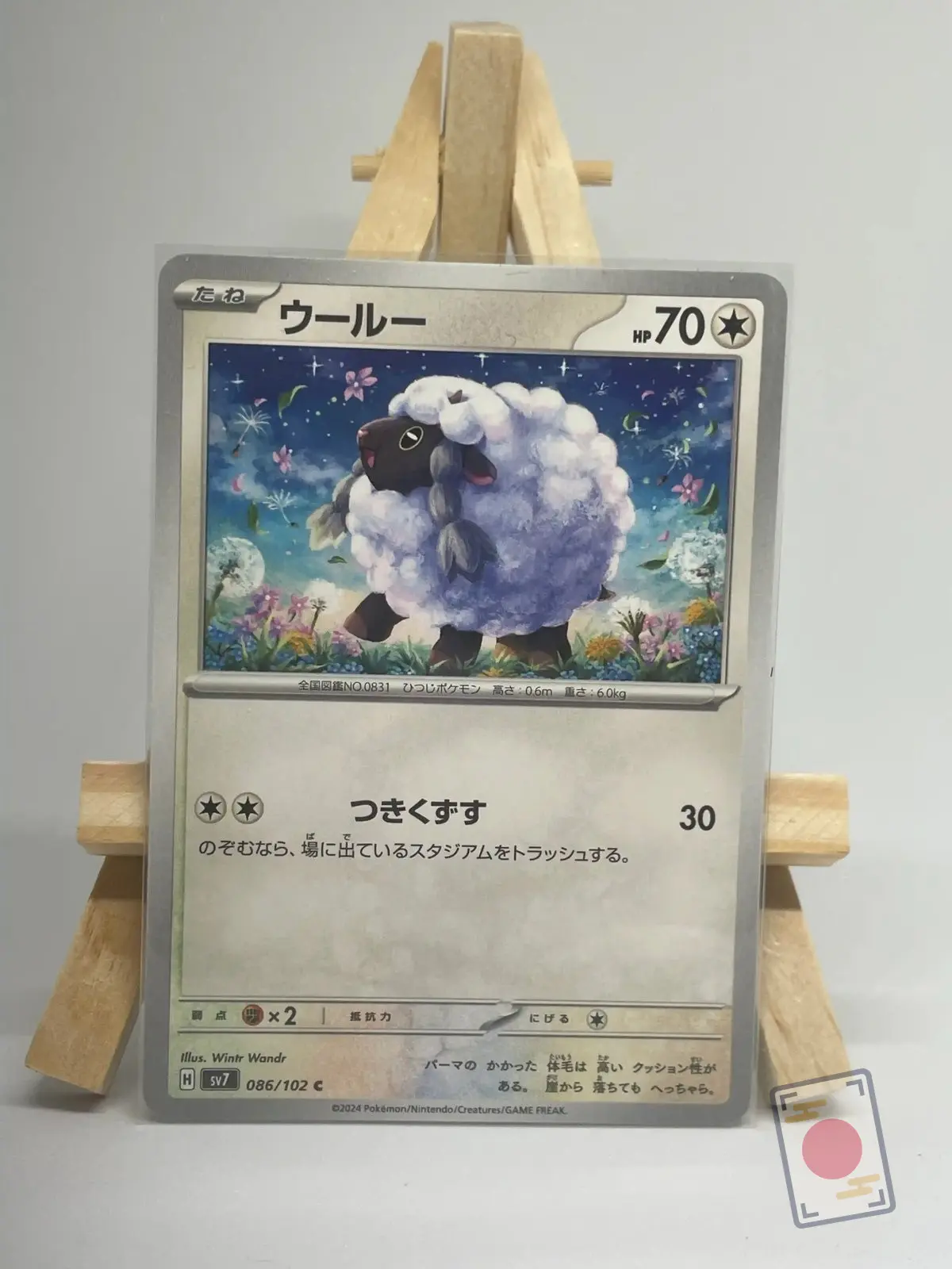 moumouton 086 102 sv7 stellar miracle Japanese Pokémon card Wooloo 086/102, sv7 Stellar Miracle set, illustrated by Wintr Wandr