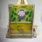 Japanese Pokémon card Goomy 076/100, set s8 Fusion Arts Fusion Strike, illustrated by Miki Tanaka