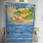 Japanese Pokémon card Buizel 023/072, sm3+ Shining Legends set, illustrated by Sekio