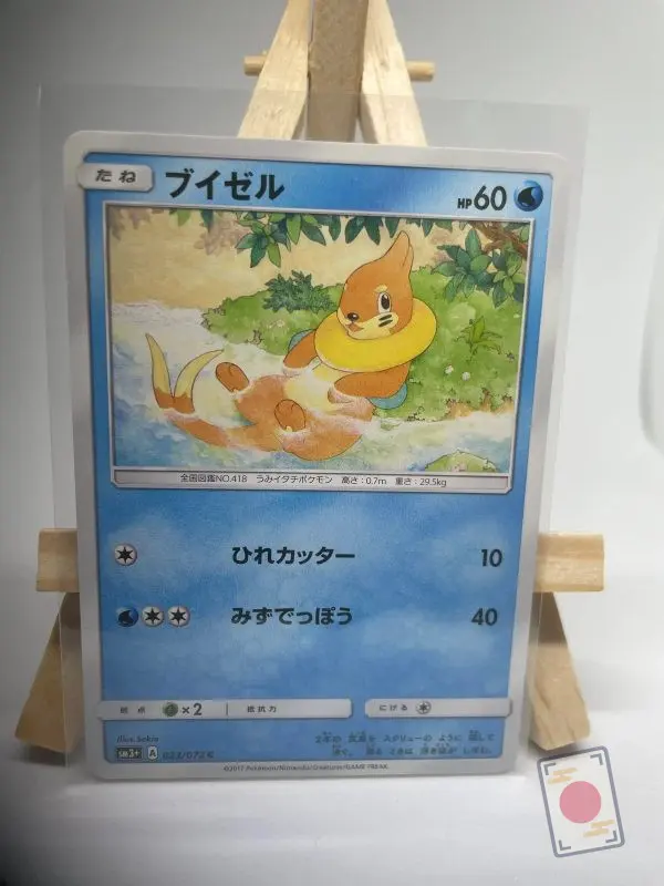 Japanese Pokémon card Buizel 023/072, sm3+ Shining Legends set, illustrated by Sekio