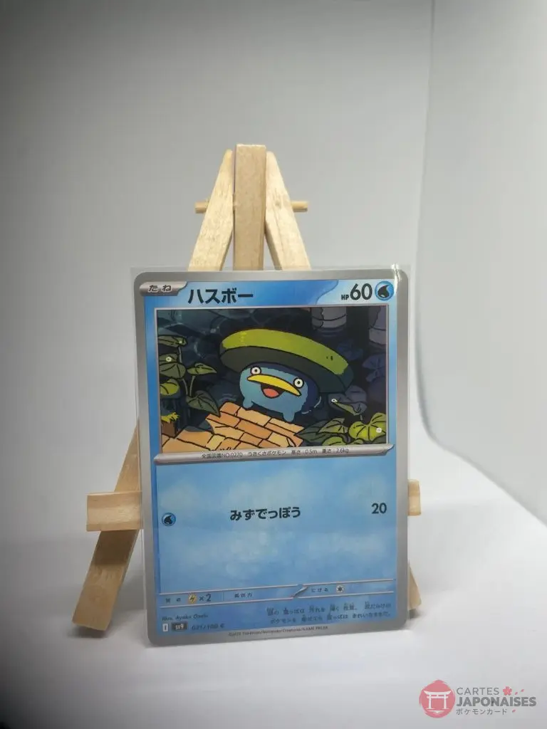 Japanese Pokémon card Lotad 021/100, sv9 Battle Partners, illustrated by Ayako Ozaki, copy 2