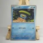 Japanese Pokémon card Lotad 021/100, sv9 Battle Partners, illustrated by Ayako Ozaki