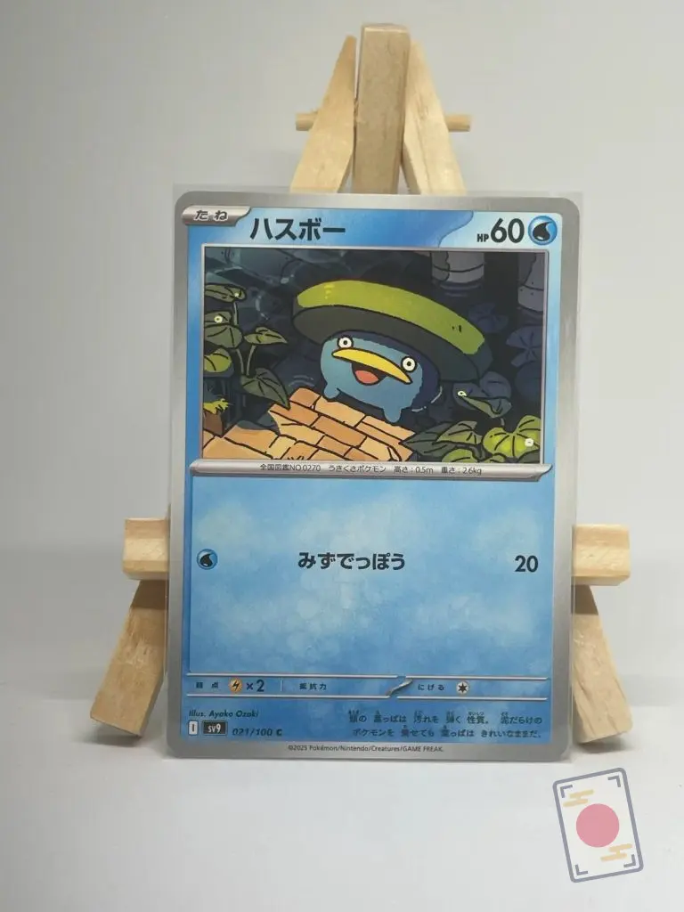 Japanese Pokémon card Lotad 021/100, sv9 Battle Partners, illustrated by Ayako Ozaki