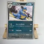 Carte Pokémon japonaise Nidoqueen 031/165, extension sv2a Pokémon Card 151, illustrée par Teeziro