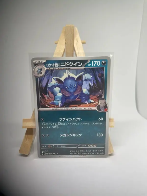 Carte Pokémon japonaise Nidoqueen de la Team Rocket 060/098, extension sv10 The Glory of Team Rocket Rivalités Destinées, illustrée par hncl