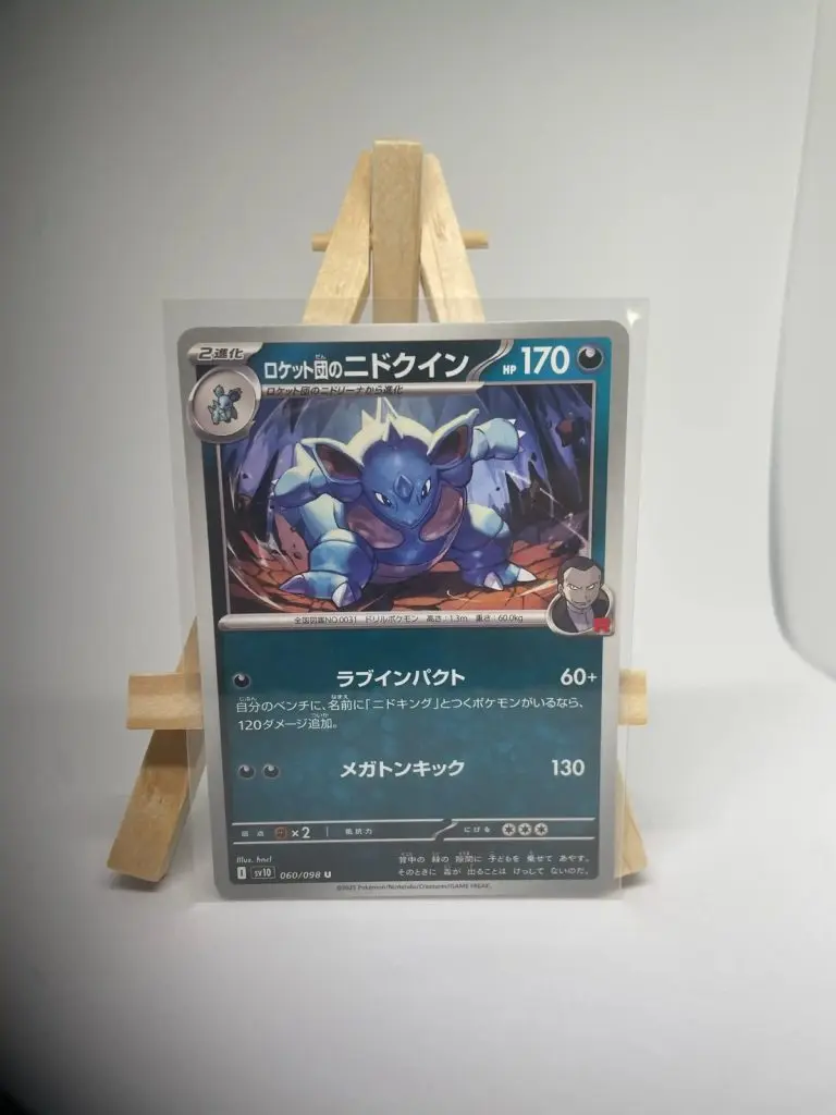 Japanese Pokémon card Team Rocket's Nidoqueen 060/098, sv10 The Glory of Team Rocket (Destined Rivals) set, illustrated by hncl