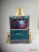 Japanese Pokémon card Team Rocket's Nidoran♀ 058/098, sv10 The Glory of Team Rocket, illustrated by REND, copy 2