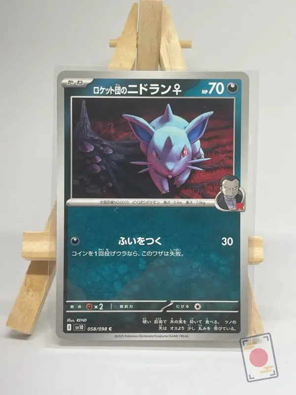 Japanese Pokémon card Team Rocket's Nidoran♀ 058/098, sv10 The Glory of Team Rocket, illustrated by REND