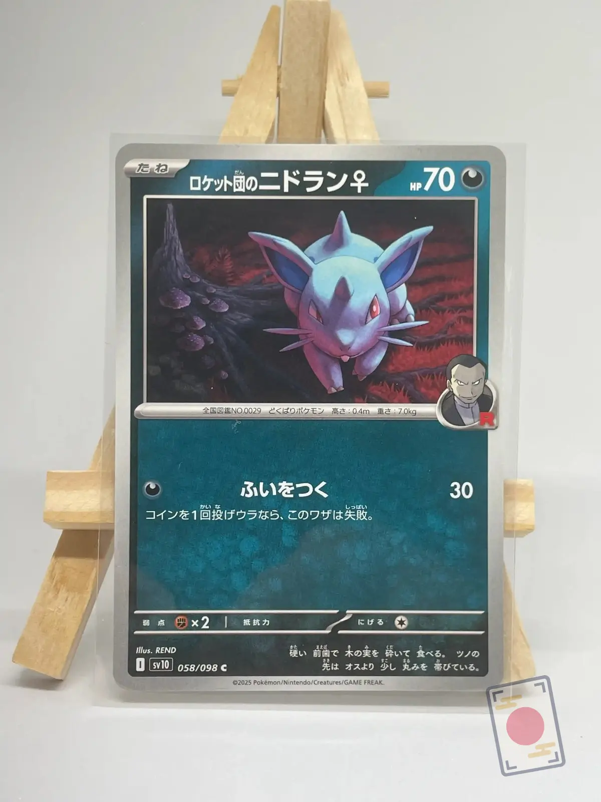 nidoran f team rocket 058 098 sv10 Japanese Pokémon card Team Rocket's Nidoran♀ 058/098, sv10 The Glory of Team Rocket, illustrated by REND